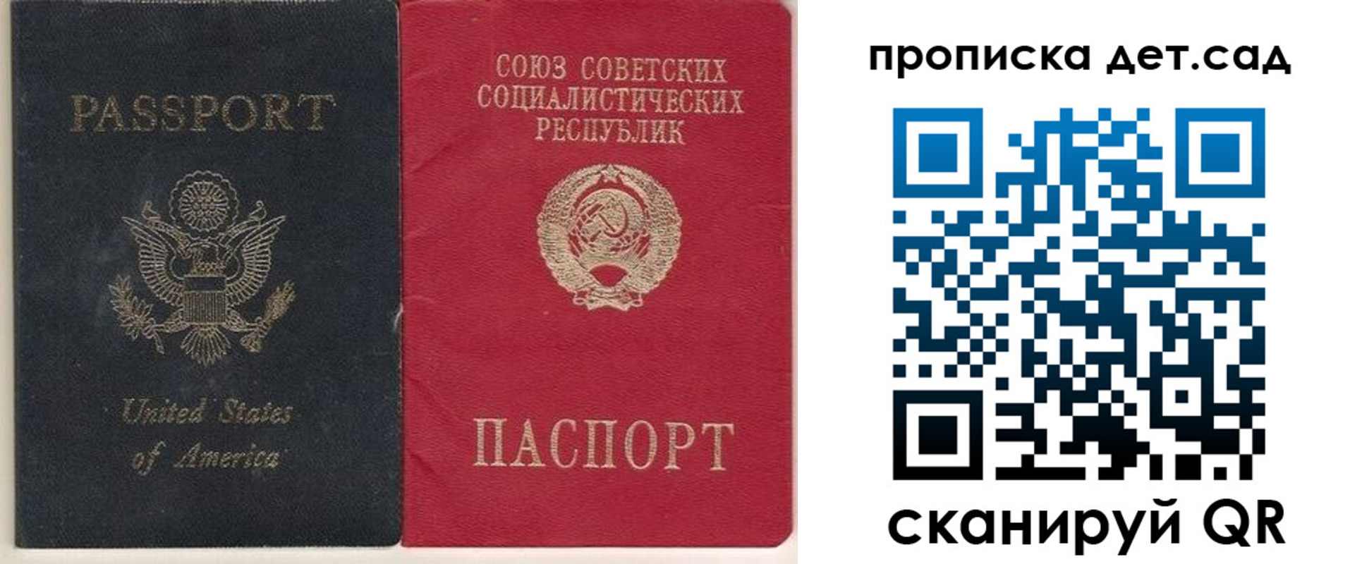 временная регистрация для школы в Шахунье