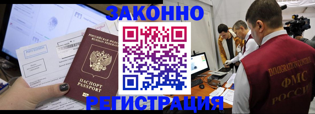 прописка регистрация в Шахунье