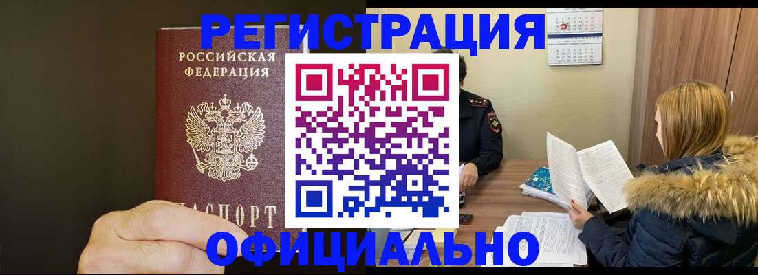 миграционный учет в Шахунье