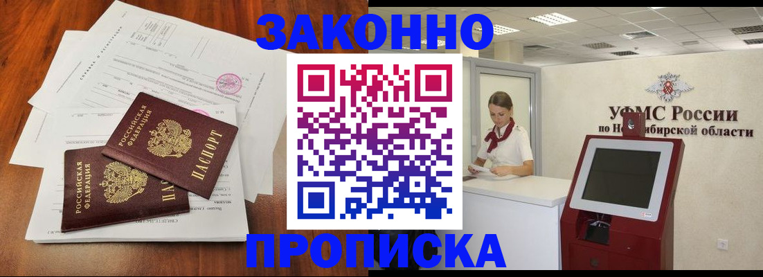 где прописаться в Шахунье