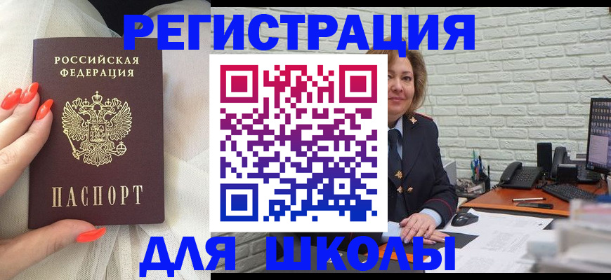 прописка для работы в Шахунье