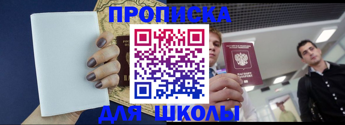 прописка поиск в Шахунье