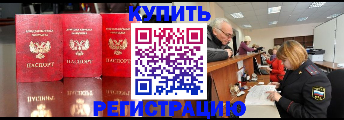 временная регистрация собственник в Шахунье