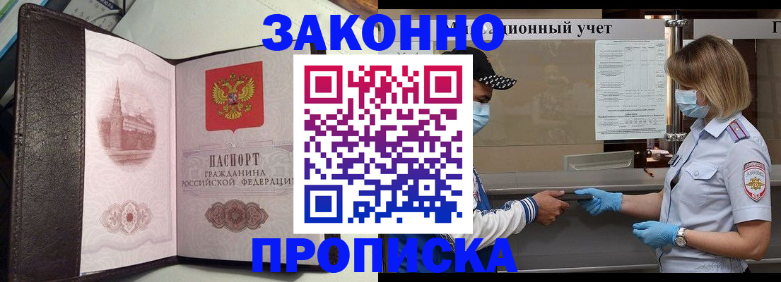 прописка гарантия в Шахунье